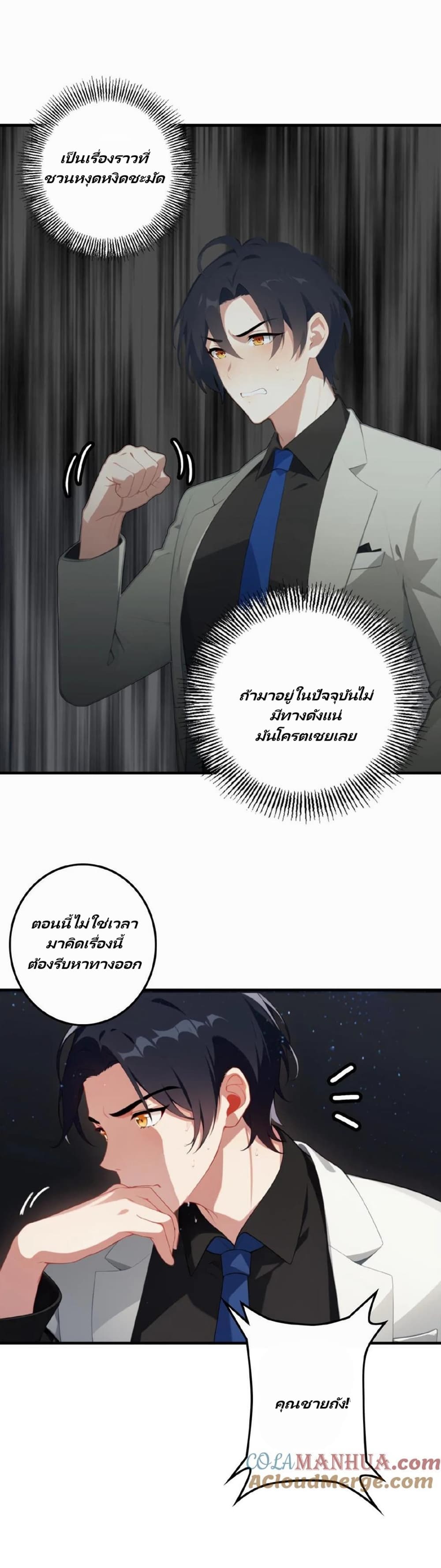 Villian Harem page 9