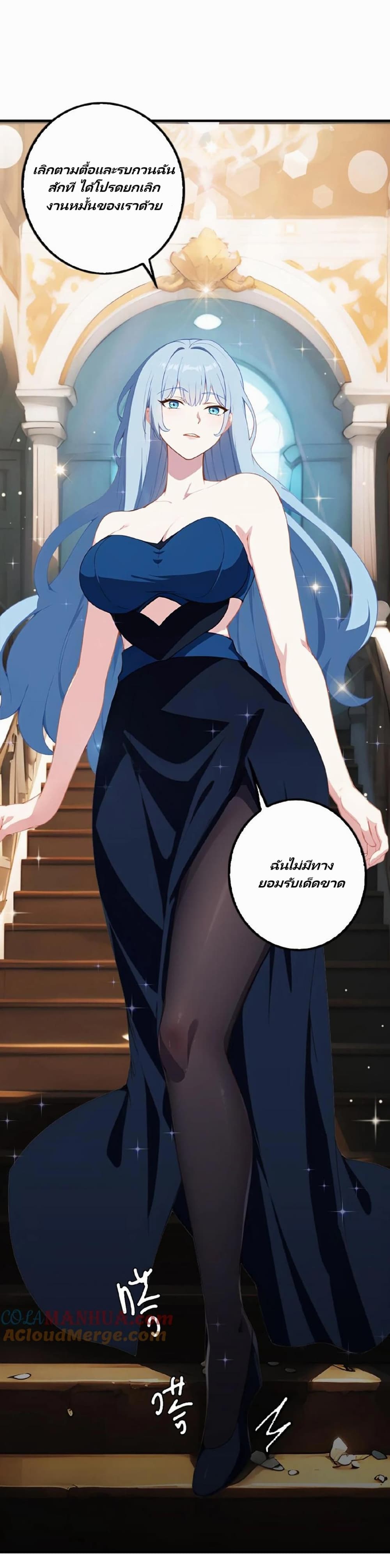 Villian Harem page 10