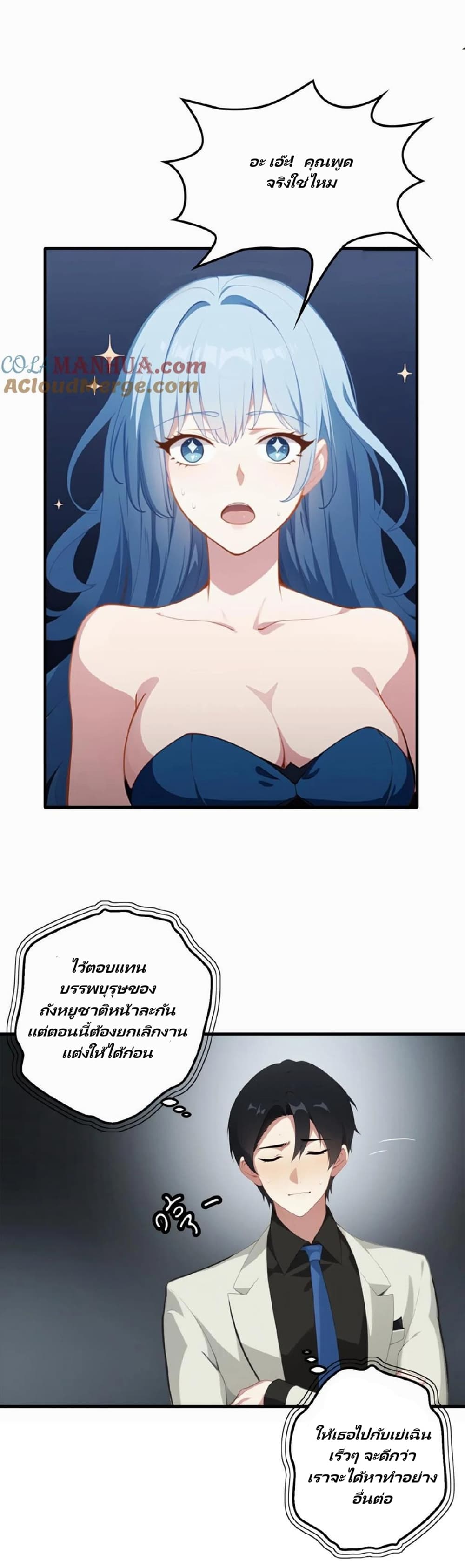 Villian Harem page 12