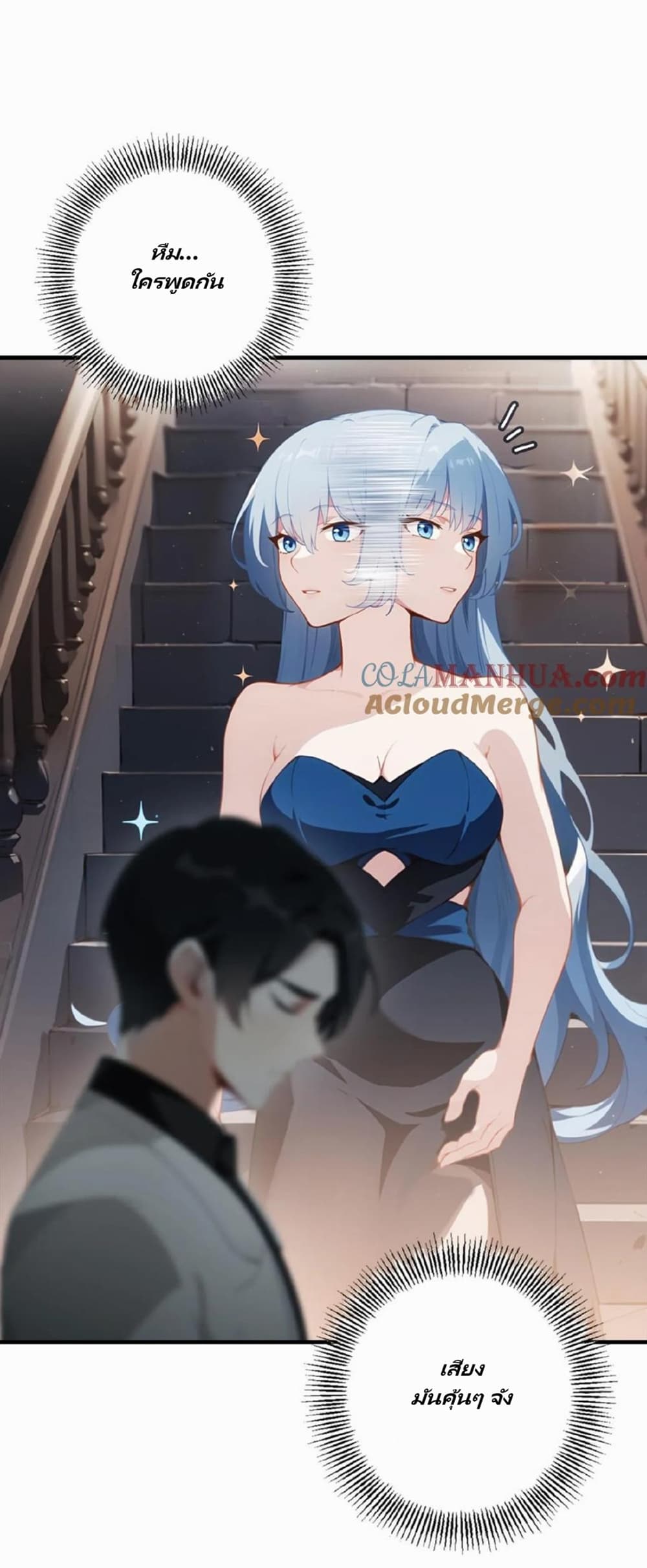 Villian Harem page 13