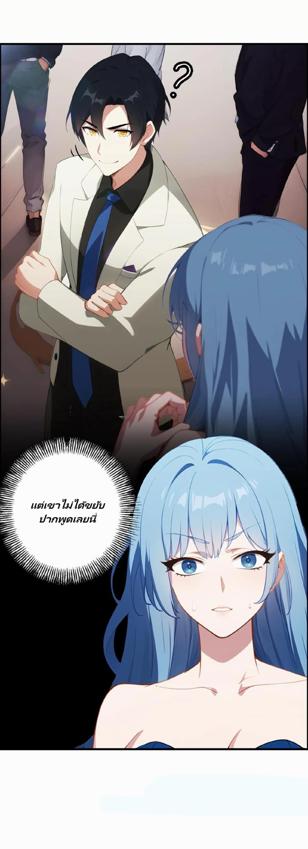 Villian Harem page 14