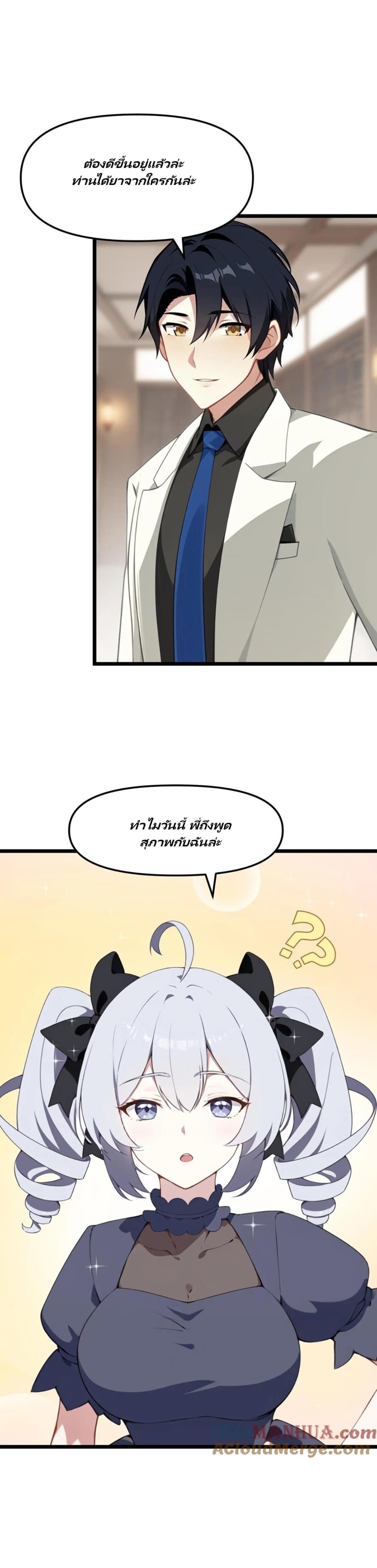 Villian Harem page 4