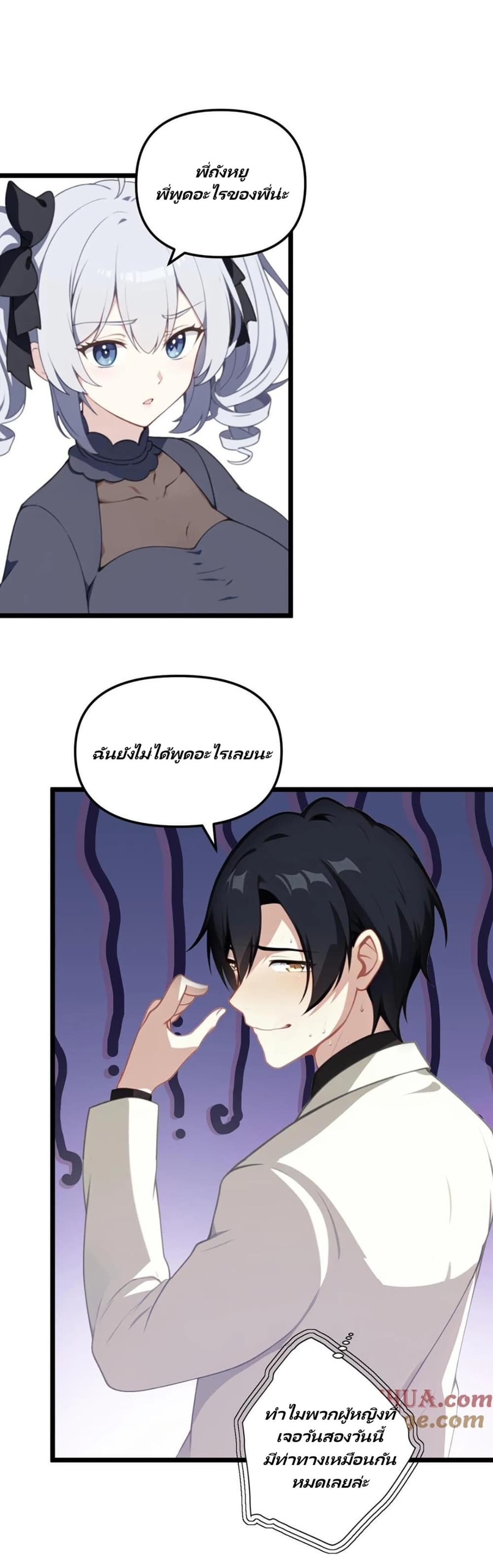Villian Harem page 7