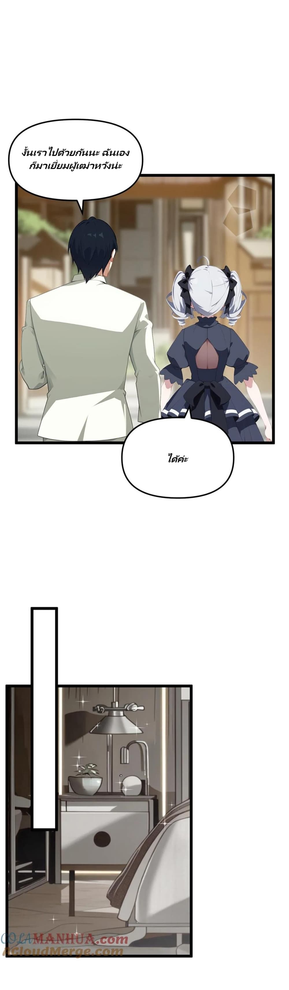 Villian Harem page 9