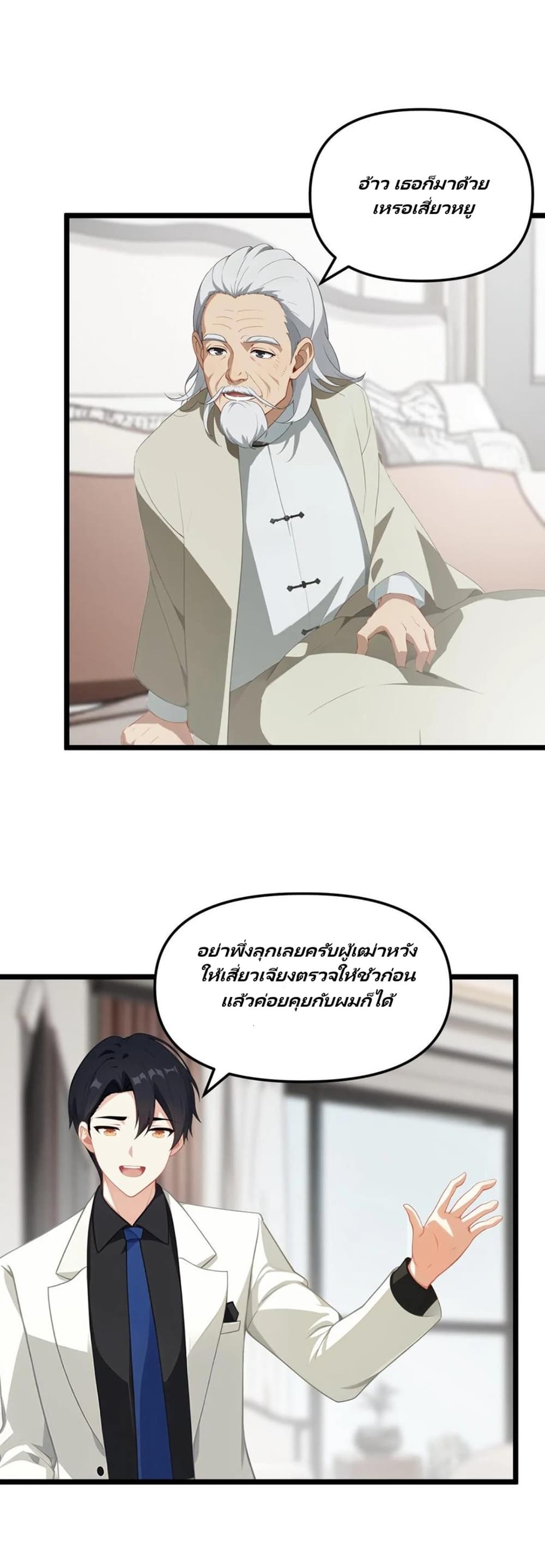 Villian Harem page 10
