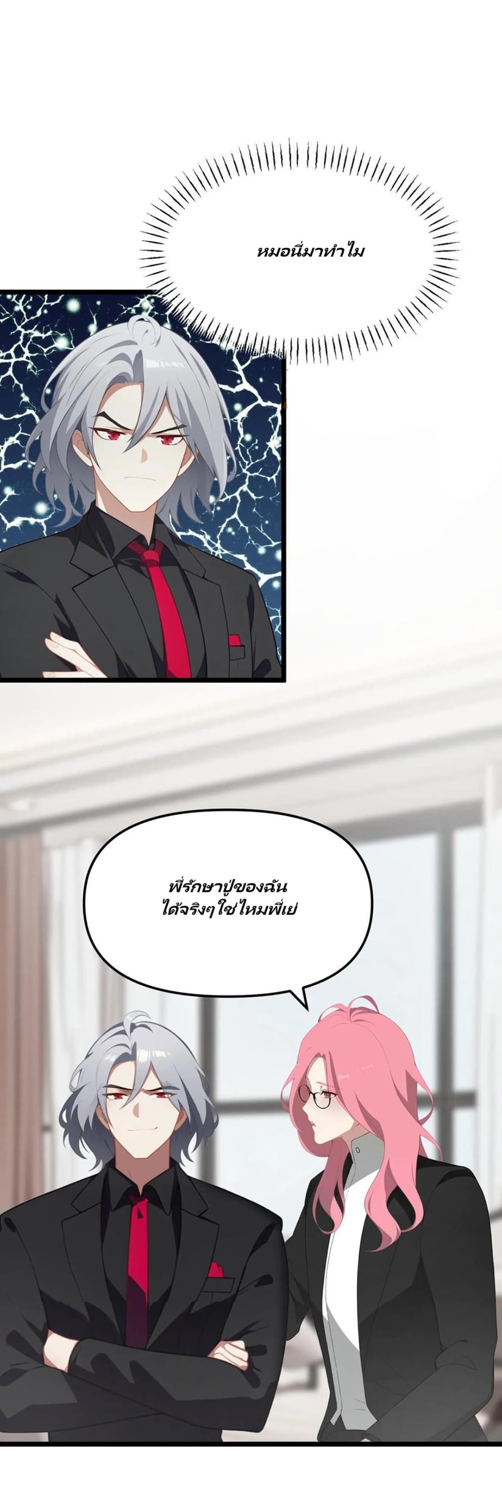 Villian Harem page 11