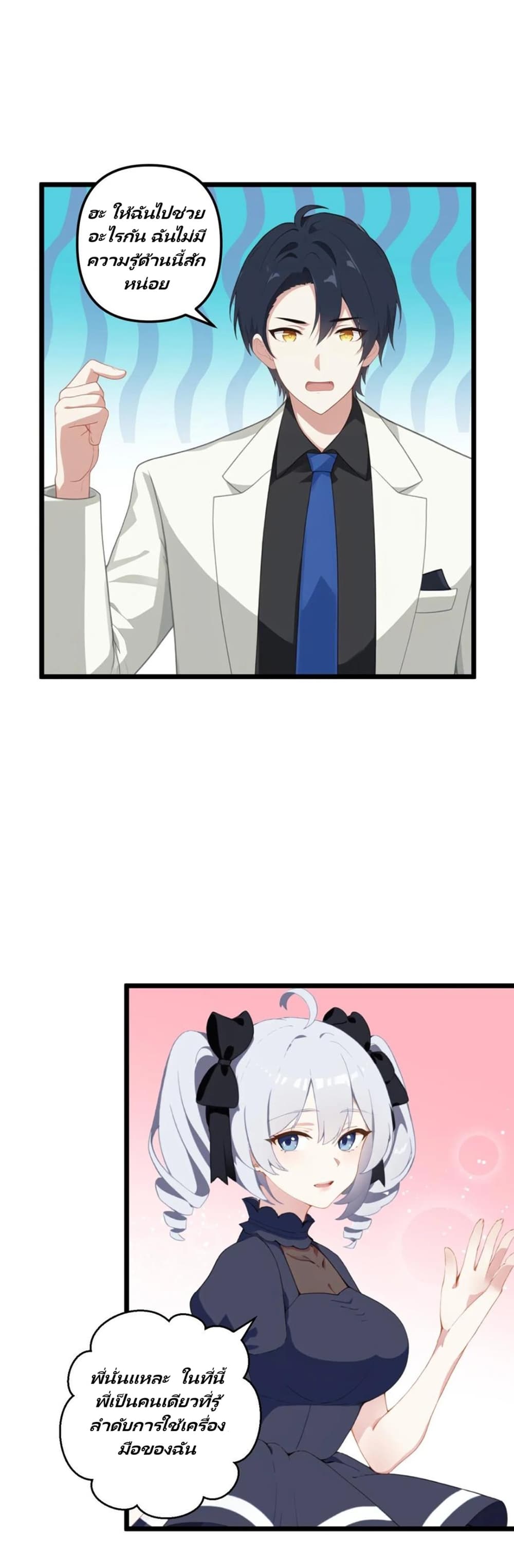 Villian Harem page 3