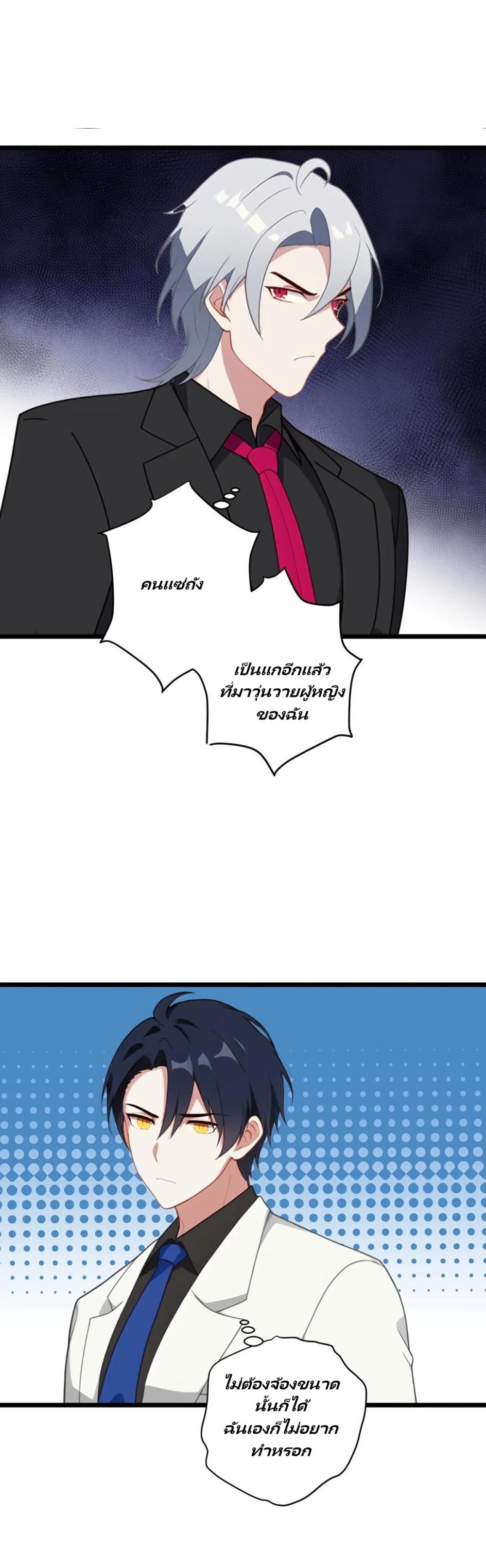 Villian Harem page 4