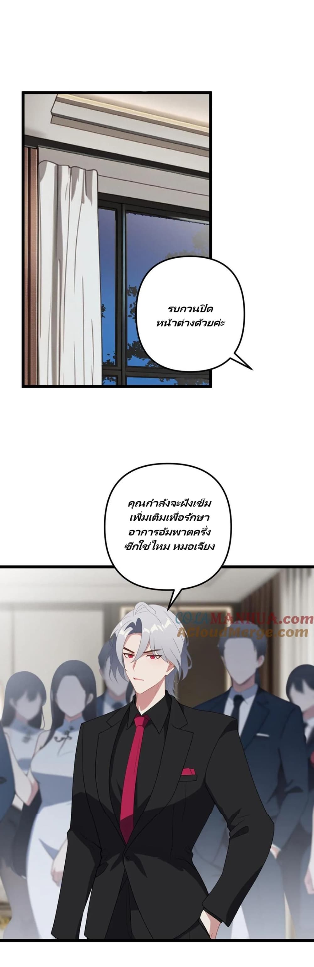 Villian Harem page 5