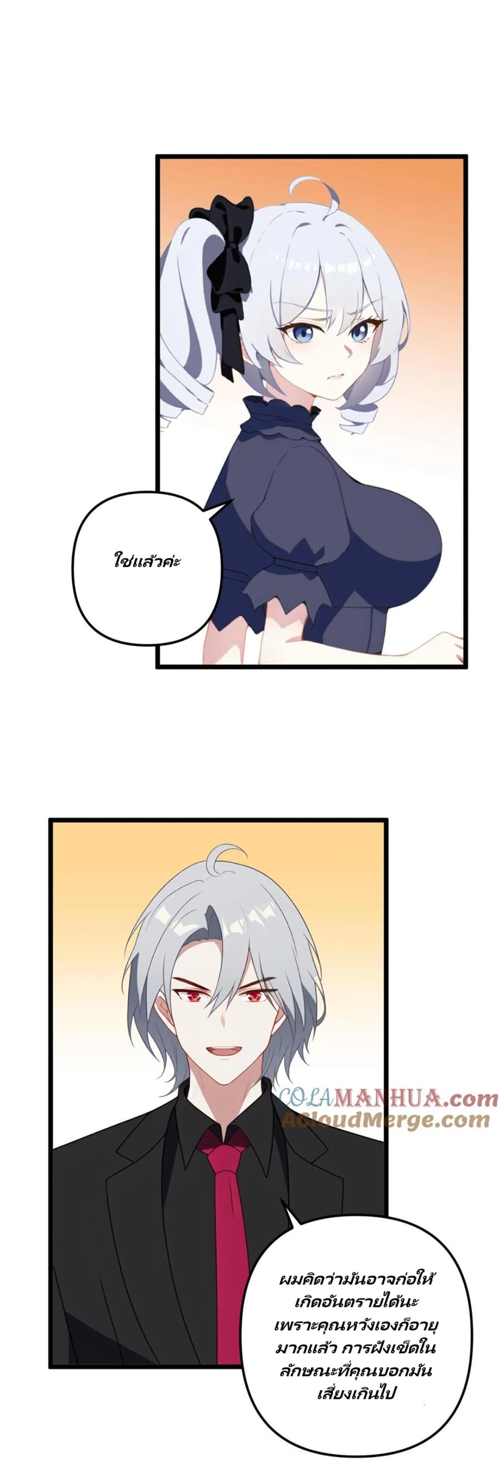 Villian Harem page 6