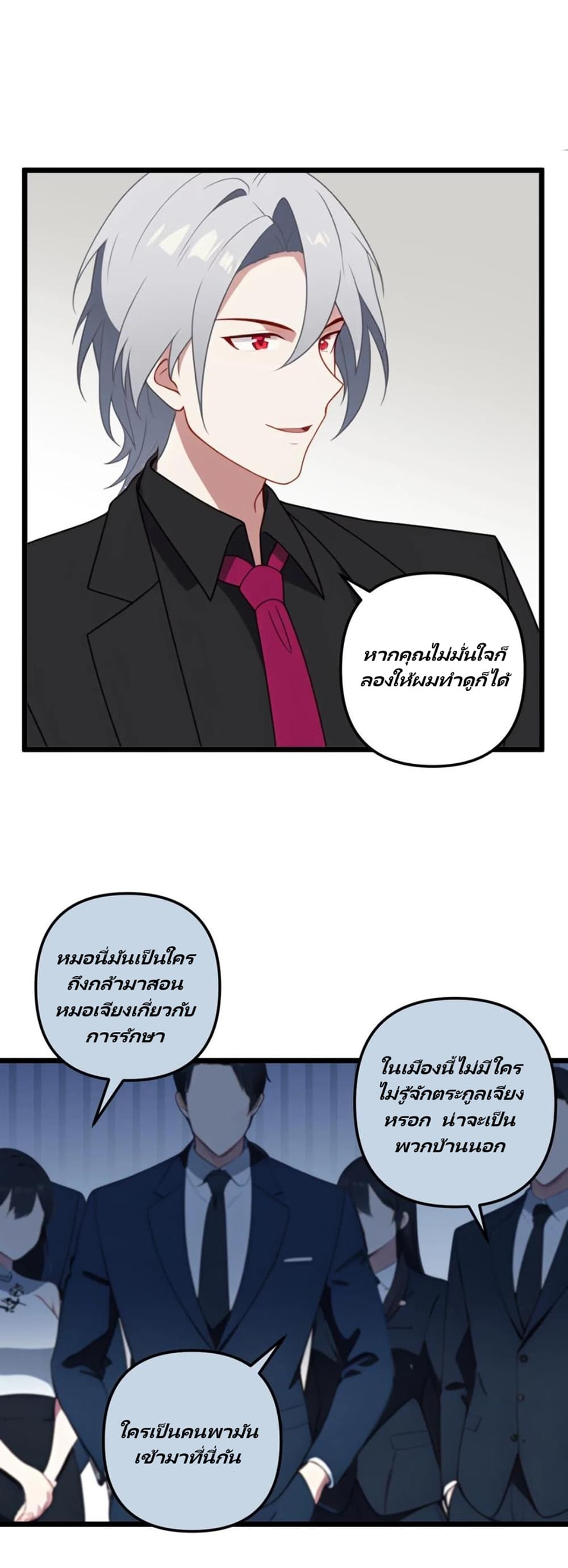 Villian Harem page 7