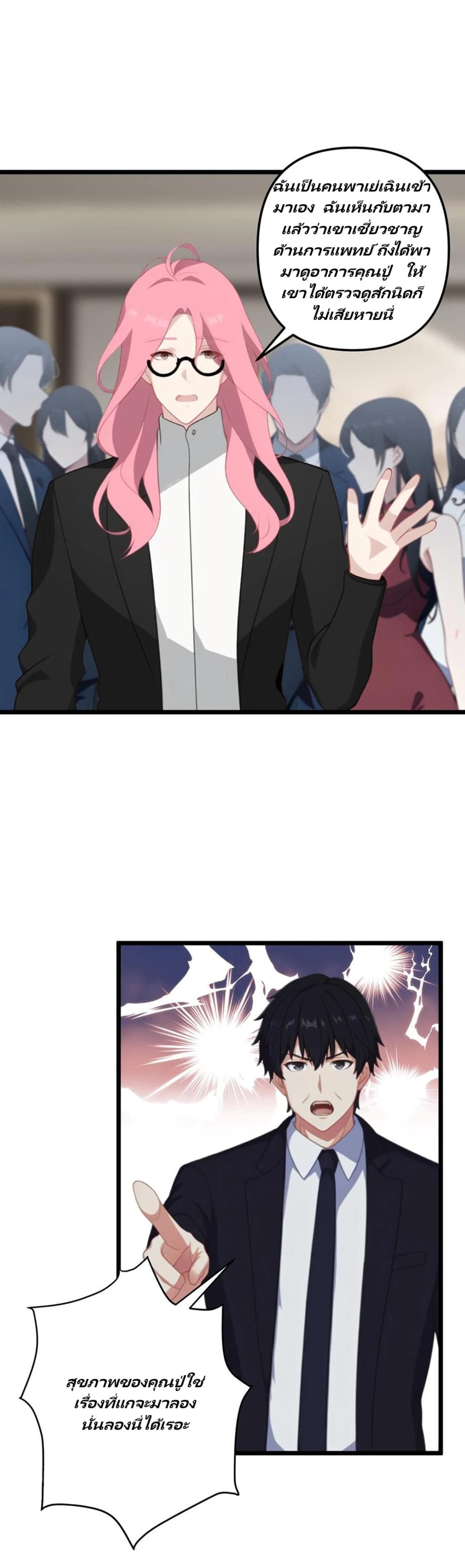 Villian Harem page 9
