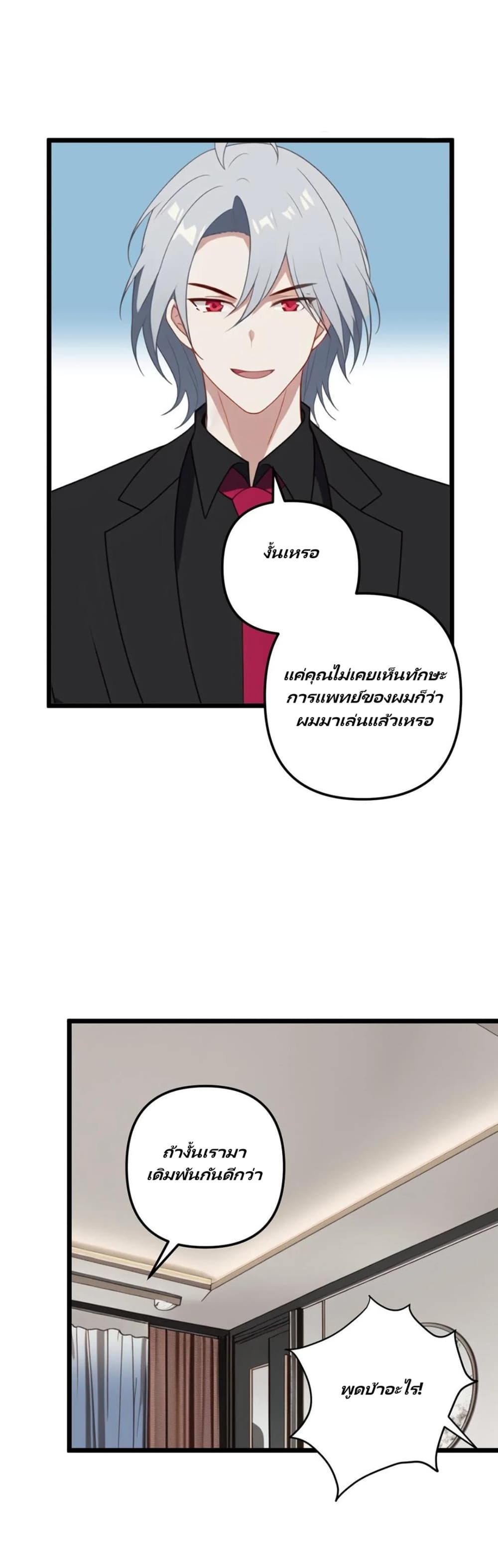 Villian Harem page 10