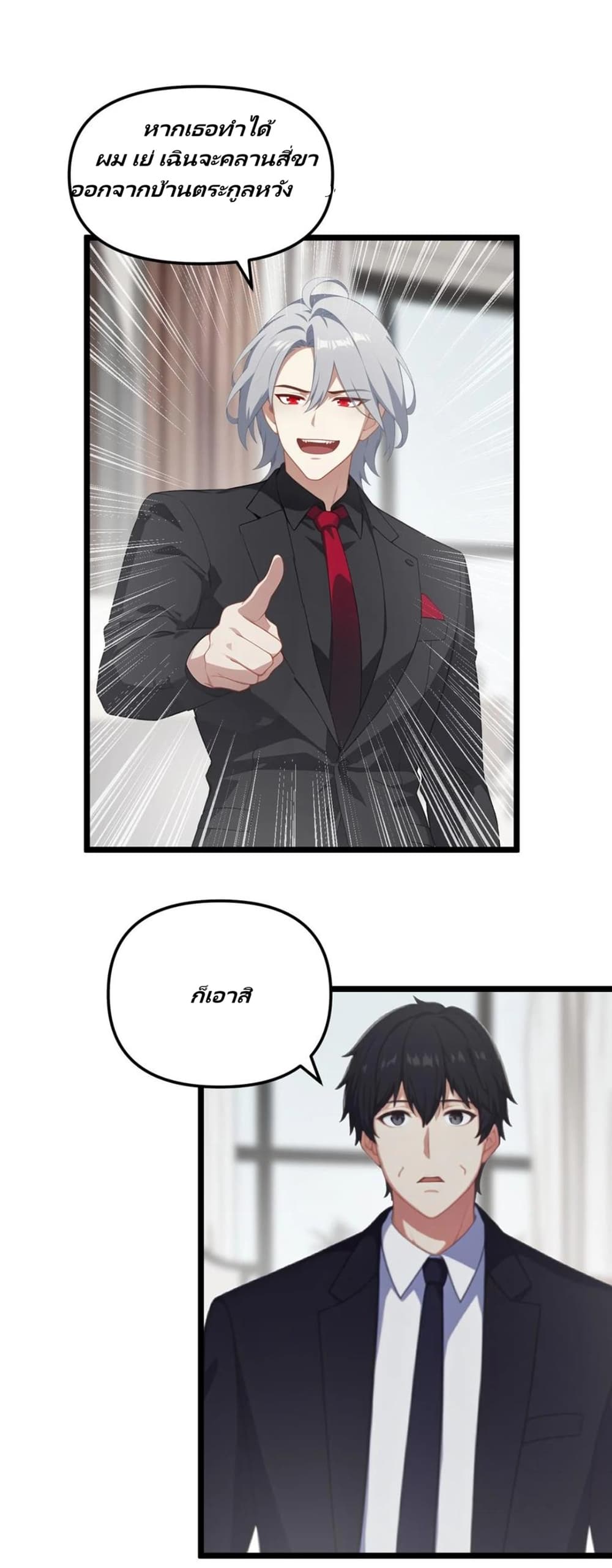Villian Harem page 1