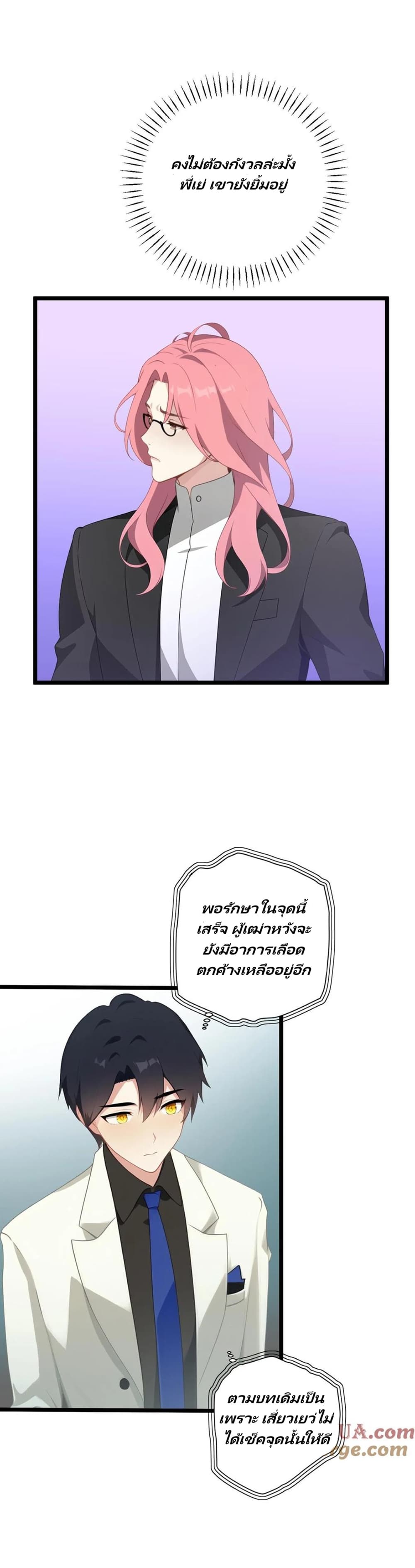 Villian Harem page 4