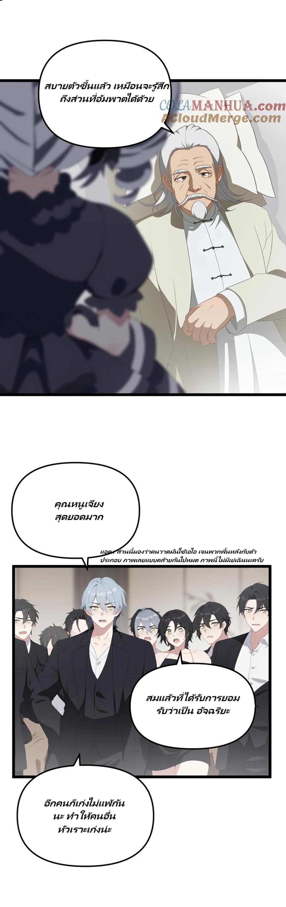 Villian Harem page 6