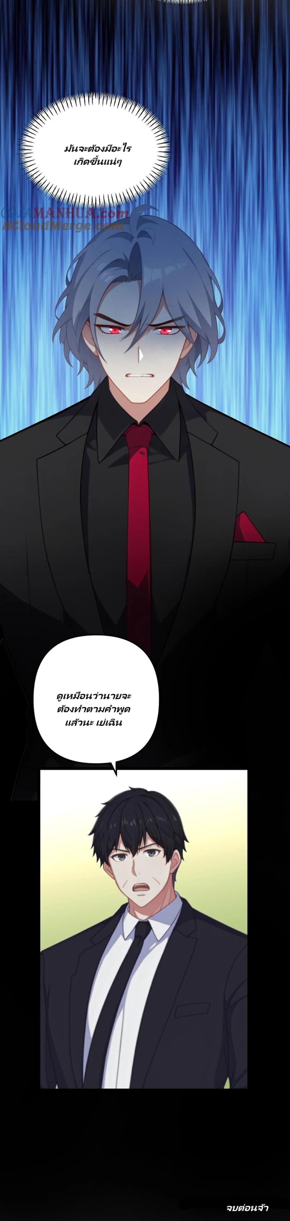 Villian Harem page 12