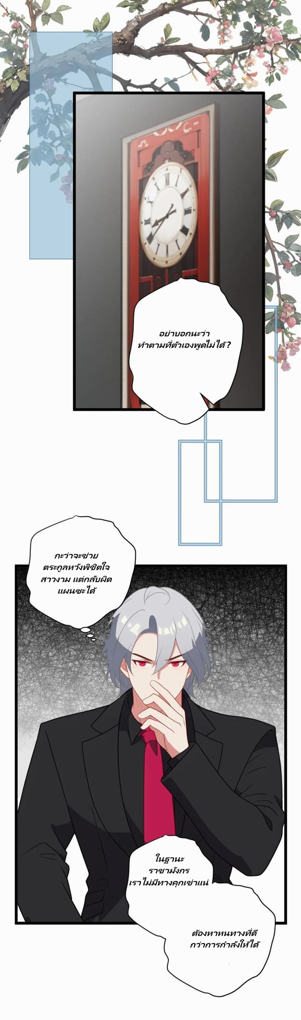 Villian Harem page 1