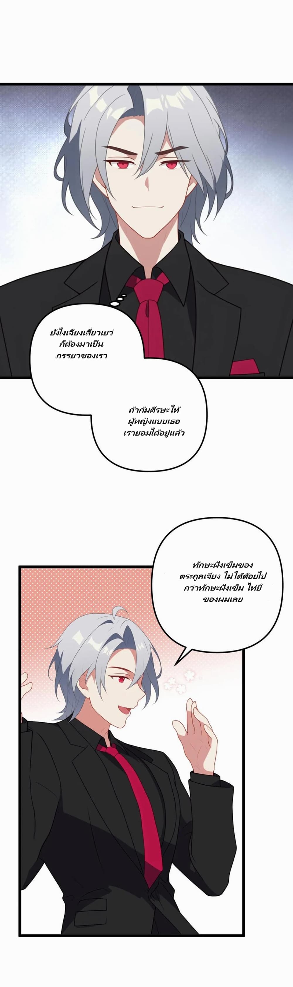 Villian Harem page 2