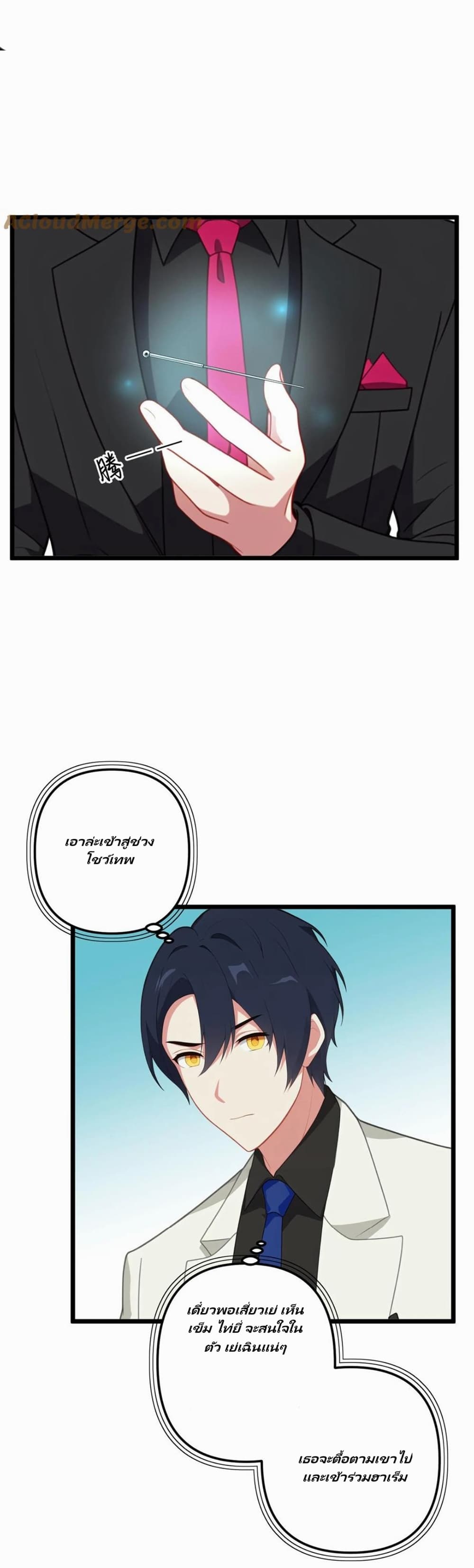 Villian Harem page 3