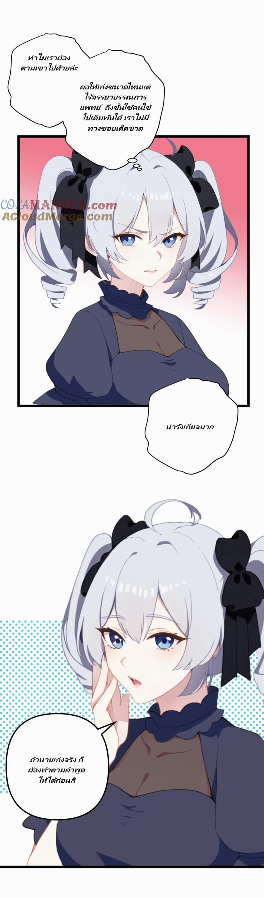 Villian Harem page 4