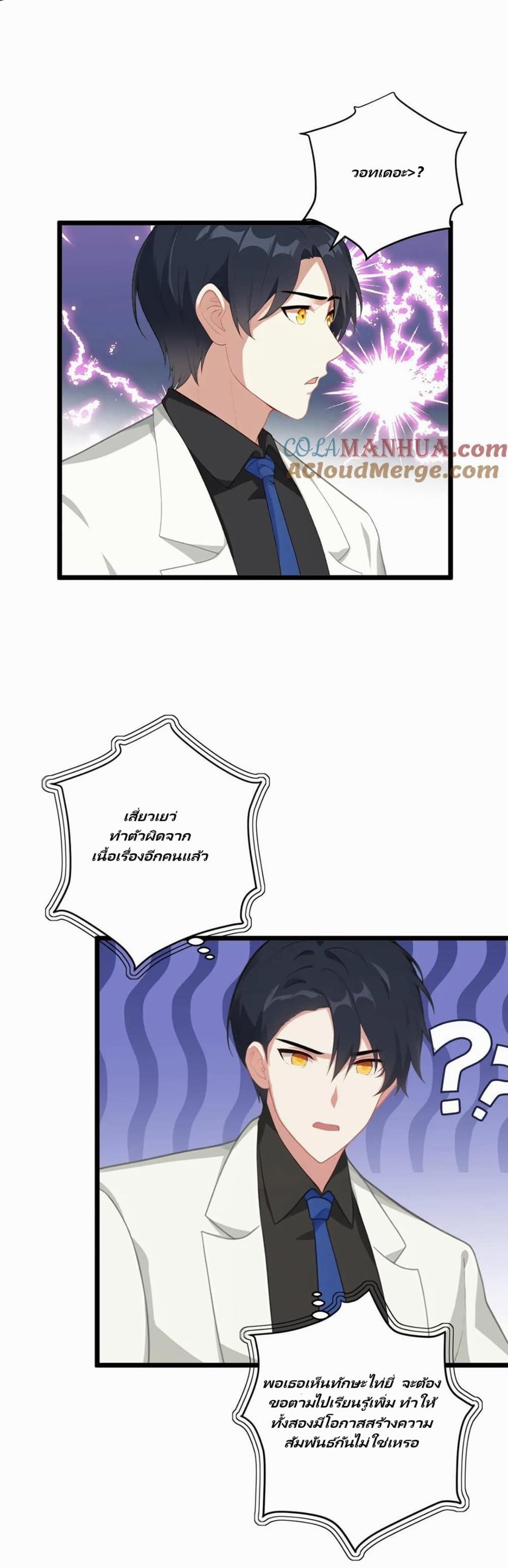 Villian Harem page 5
