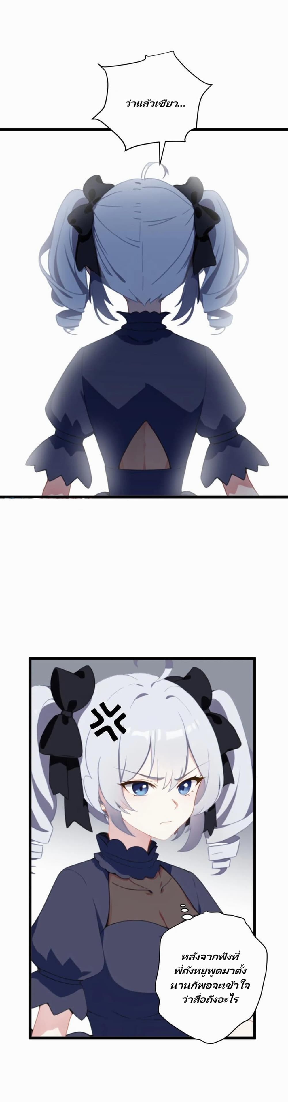 Villian Harem page 8