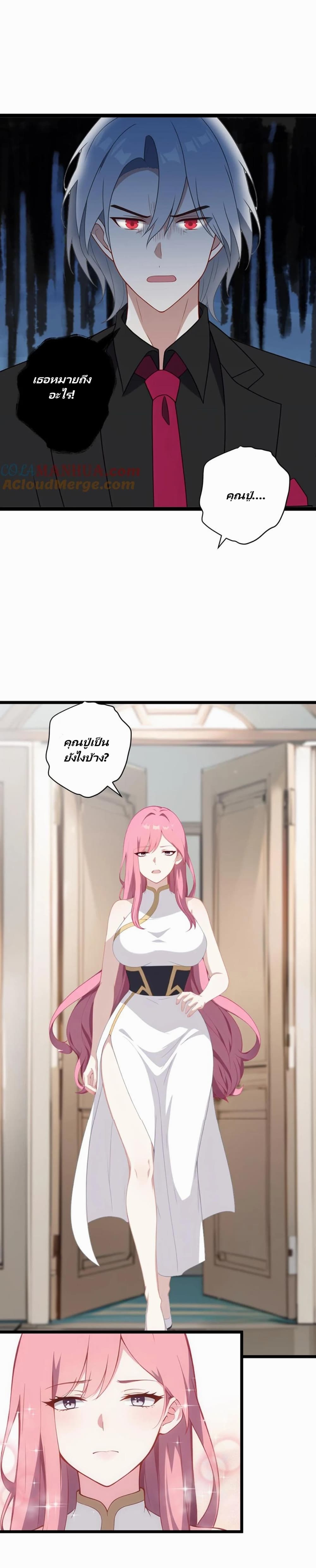Villian Harem page 9
