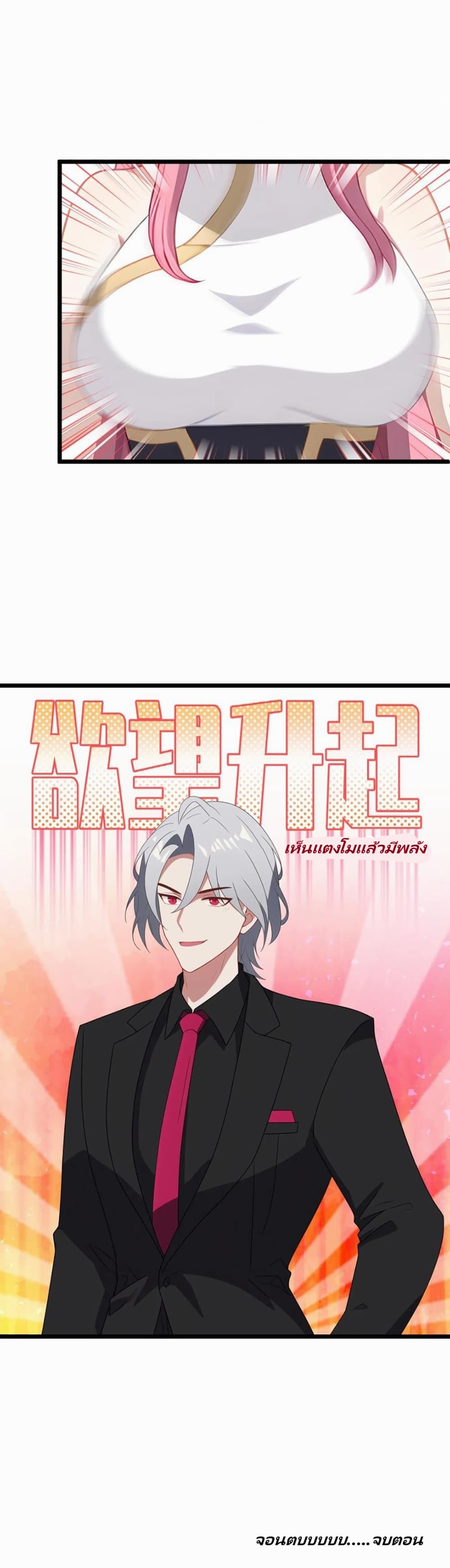 Villian Harem page 10