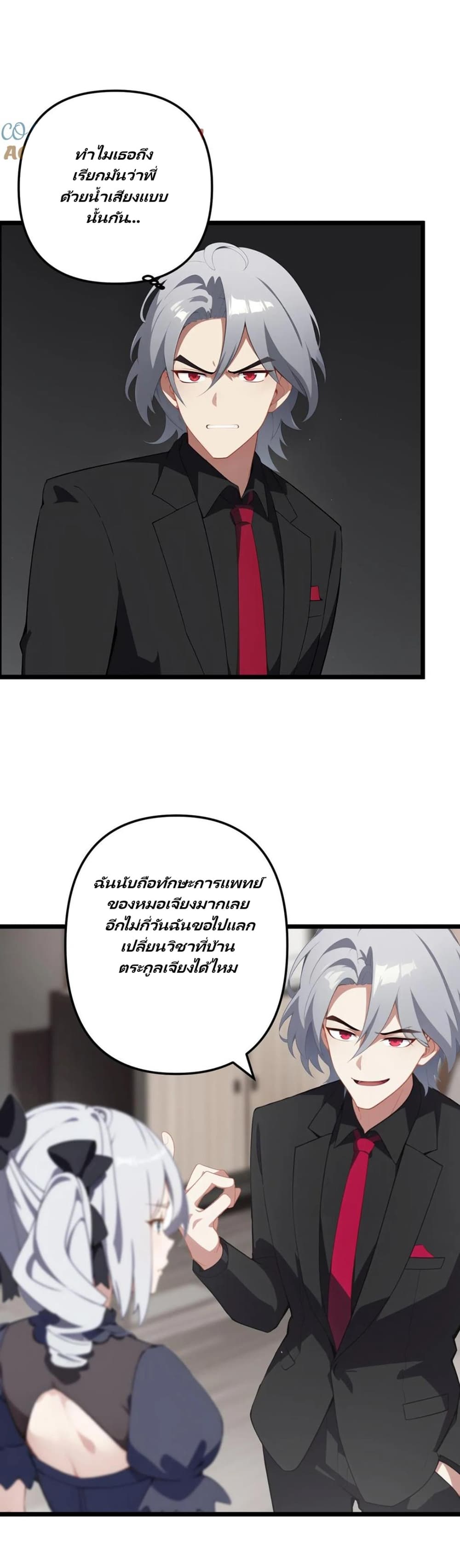 Villian Harem page 5