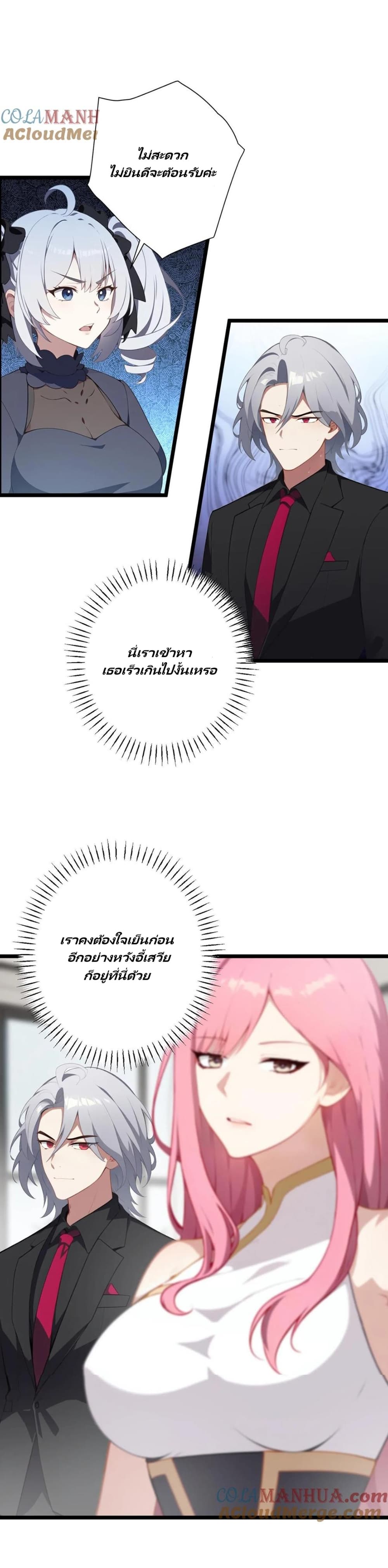Villian Harem page 6