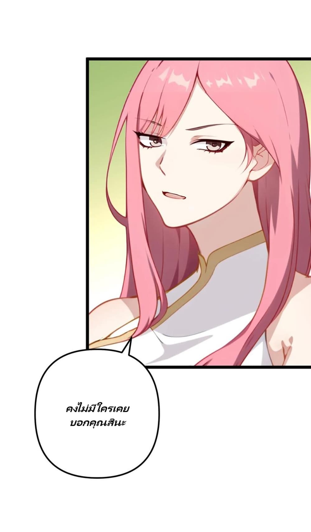 Villian Harem page 9