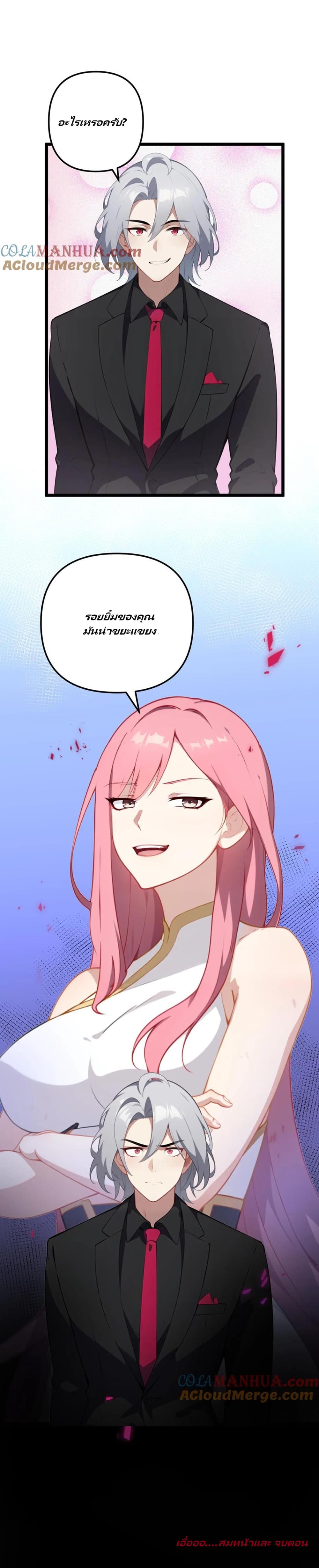 Villian Harem page 10