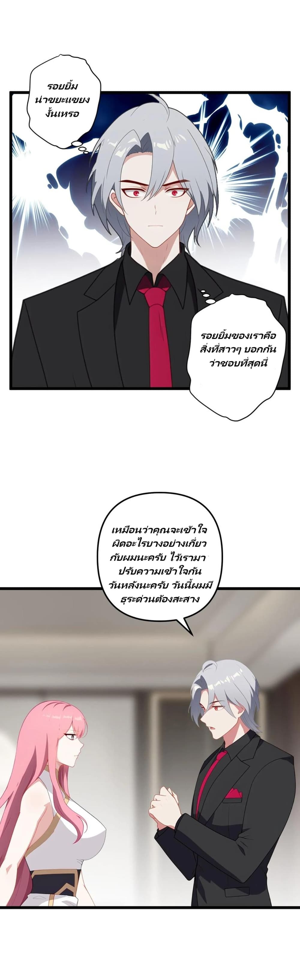 Villian Harem page 1