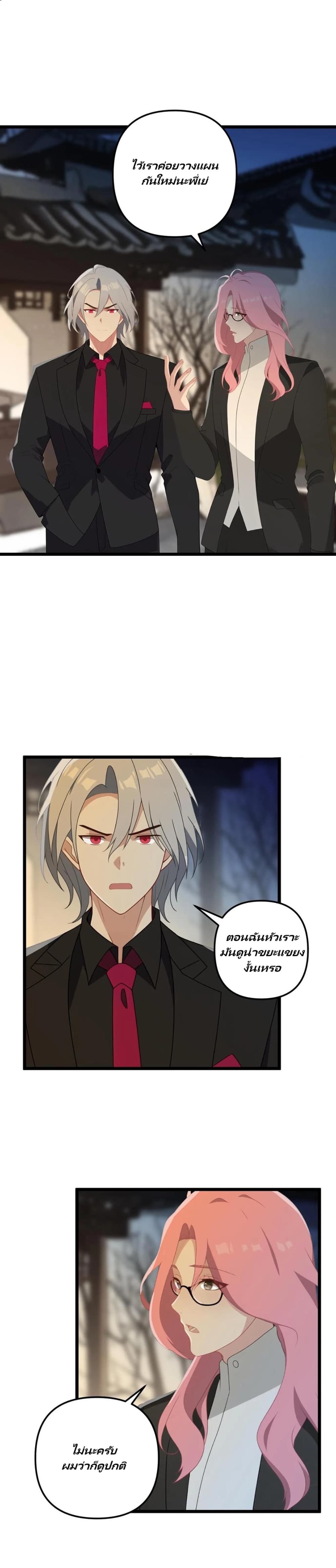 Villian Harem page 3