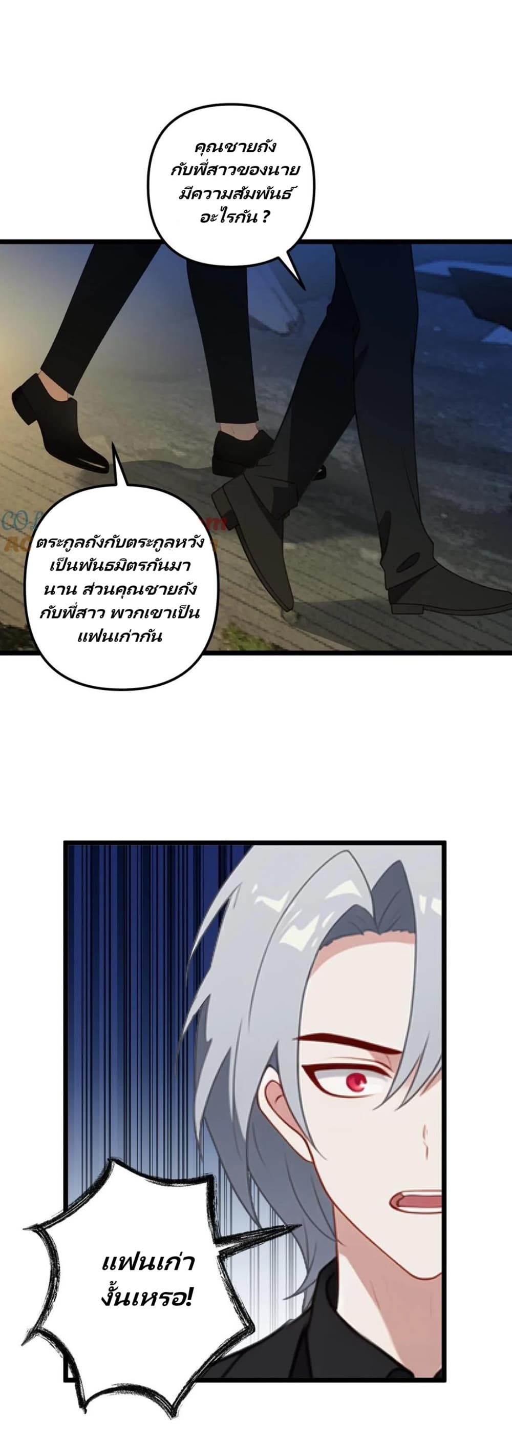 Villian Harem page 4