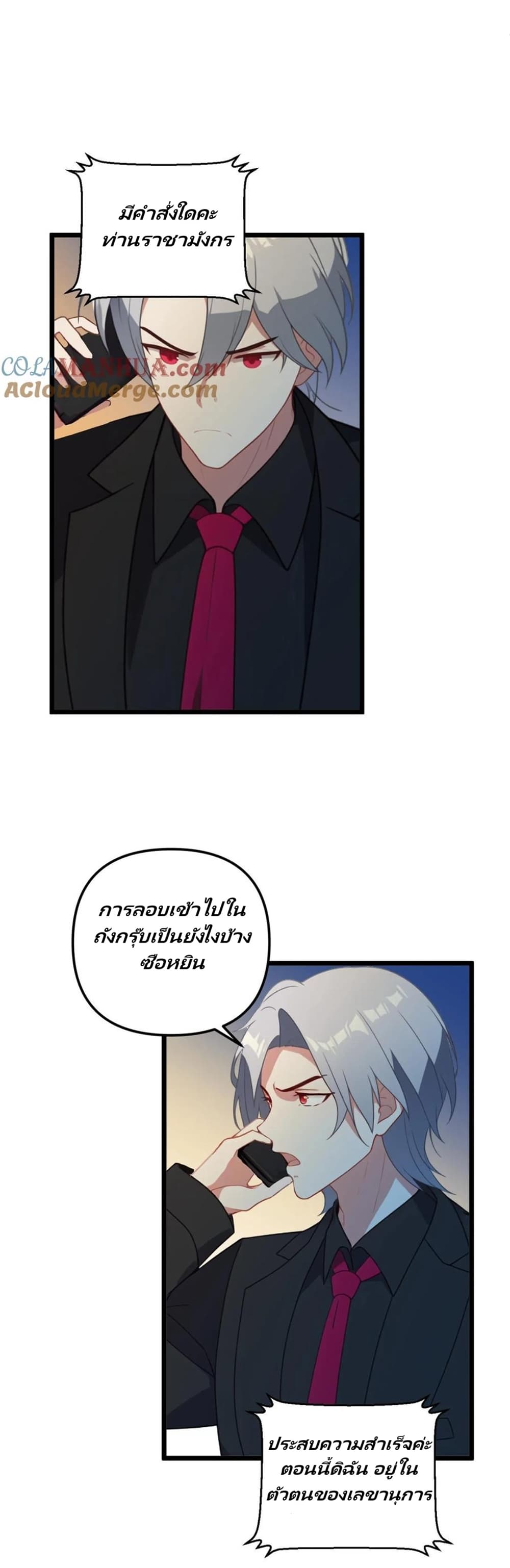 Villian Harem page 6