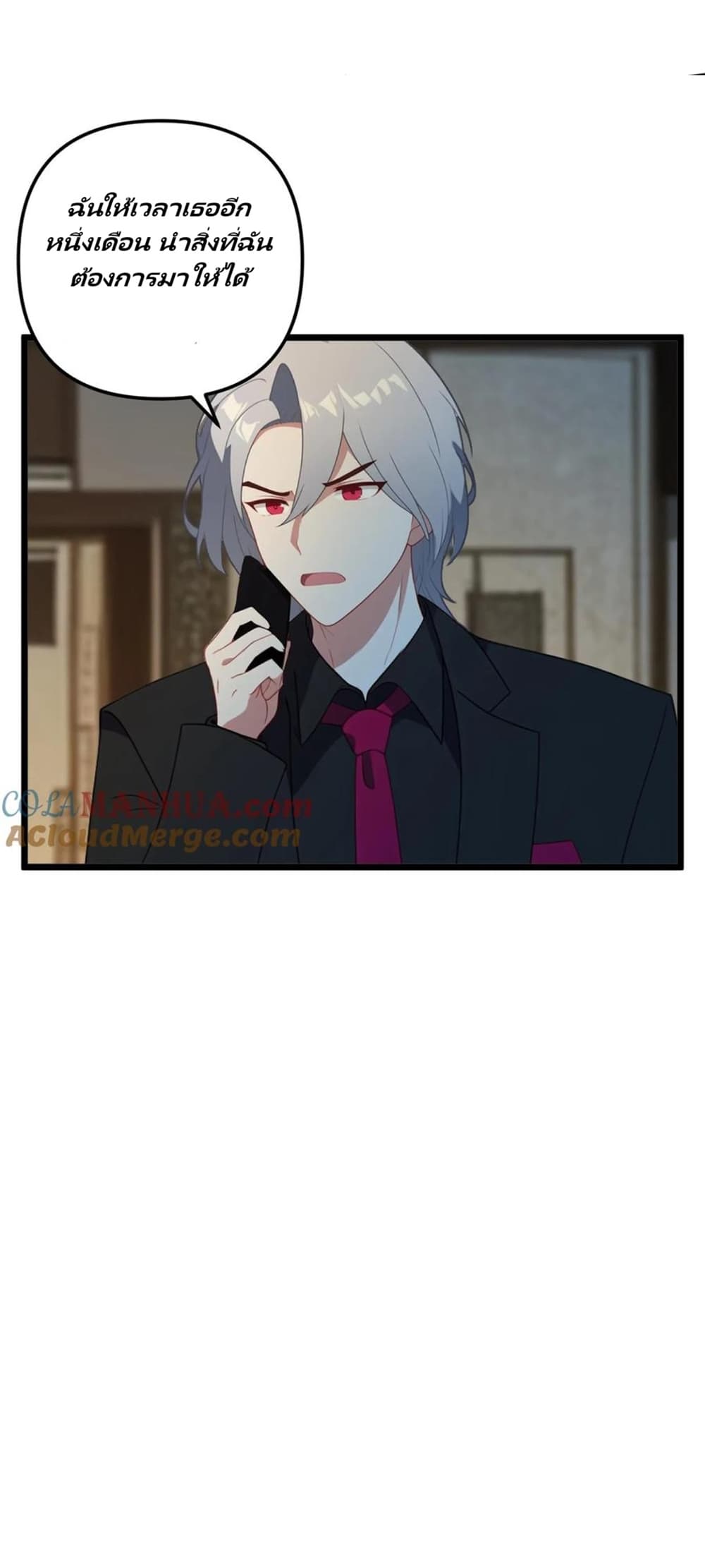 Villian Harem page 7
