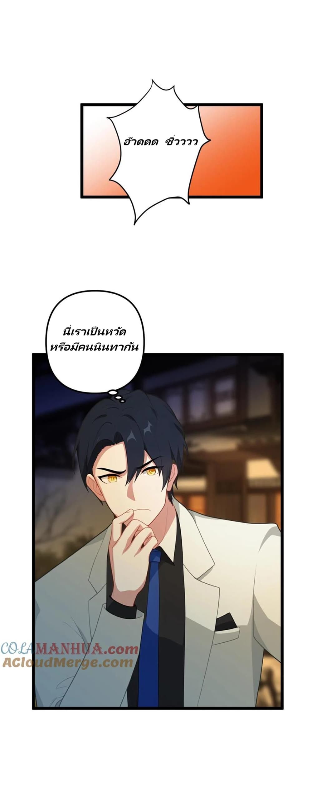 Villian Harem page 8