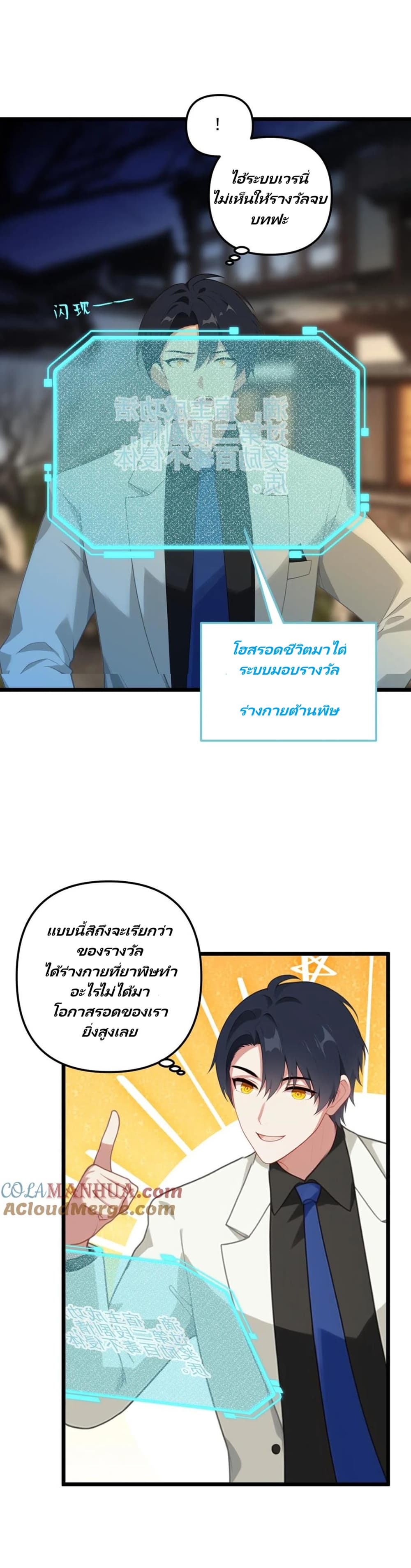 Villian Harem page 9