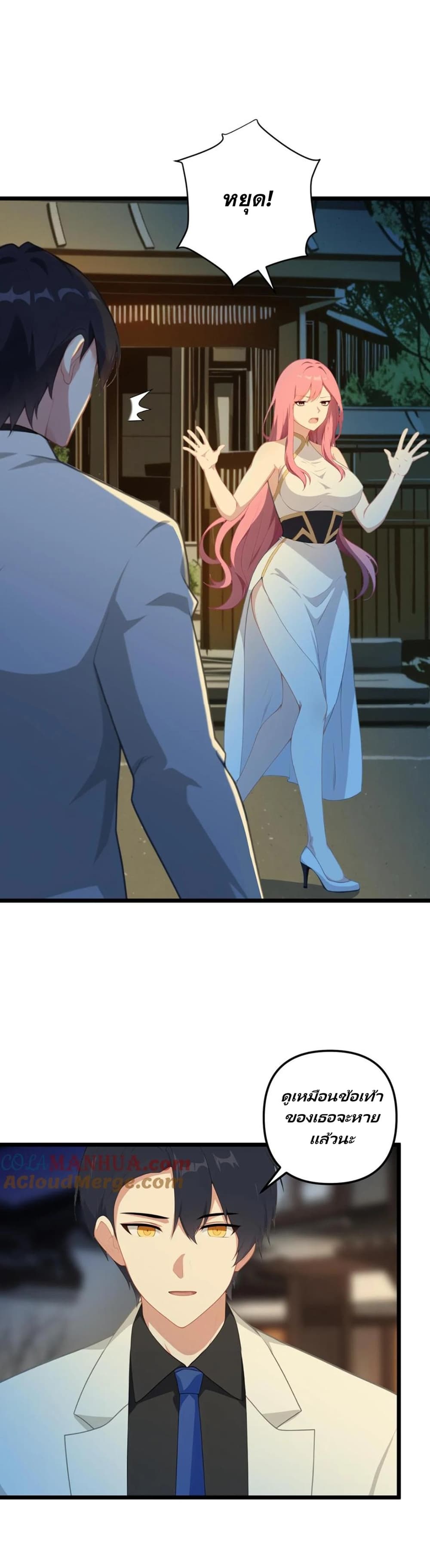 Villian Harem page 10