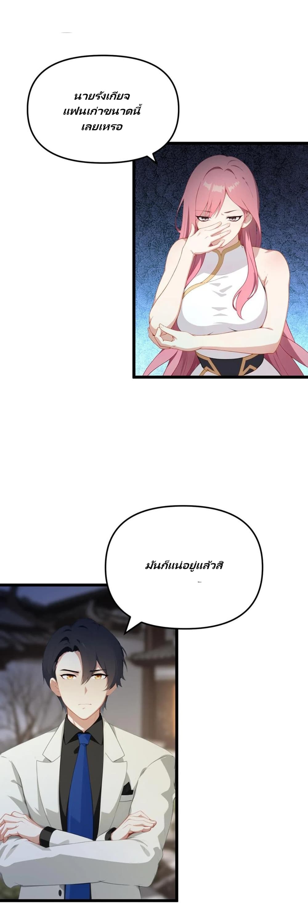Villian Harem page 1