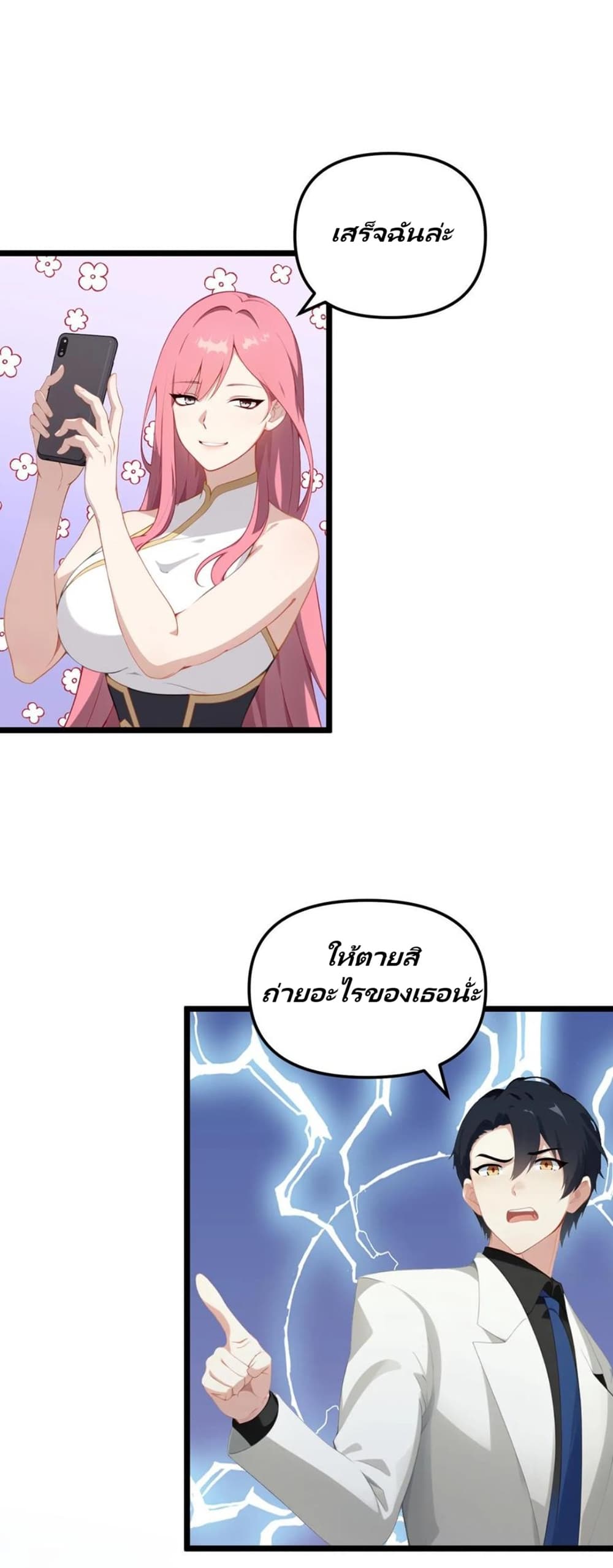 Villian Harem page 5
