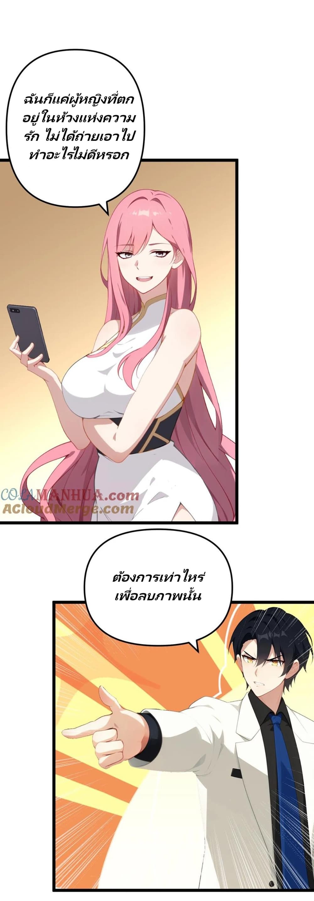 Villian Harem page 7