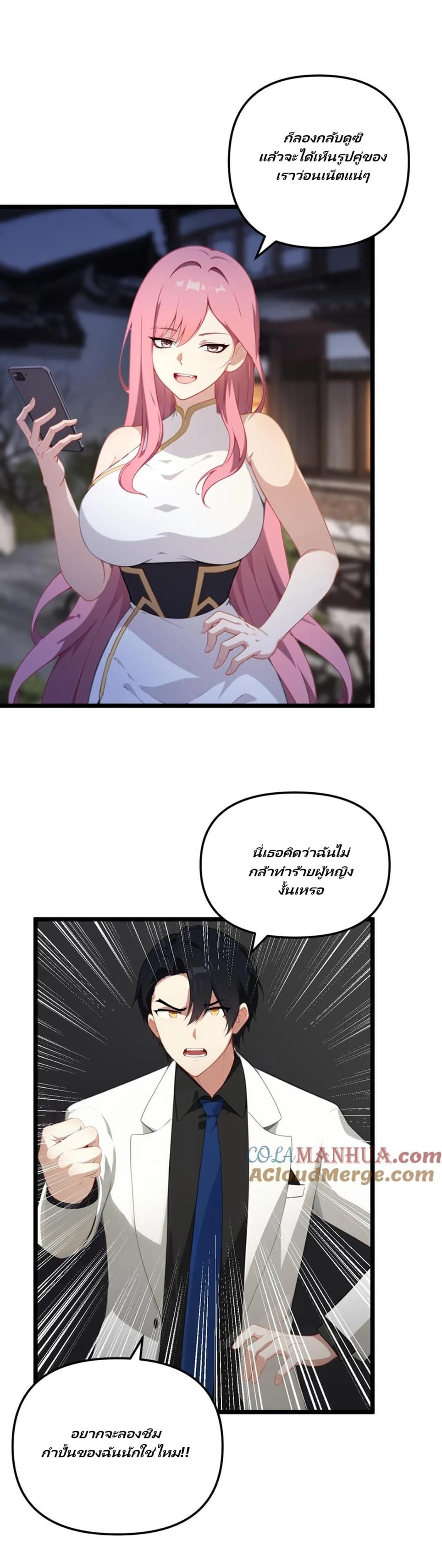 Villian Harem page 11
