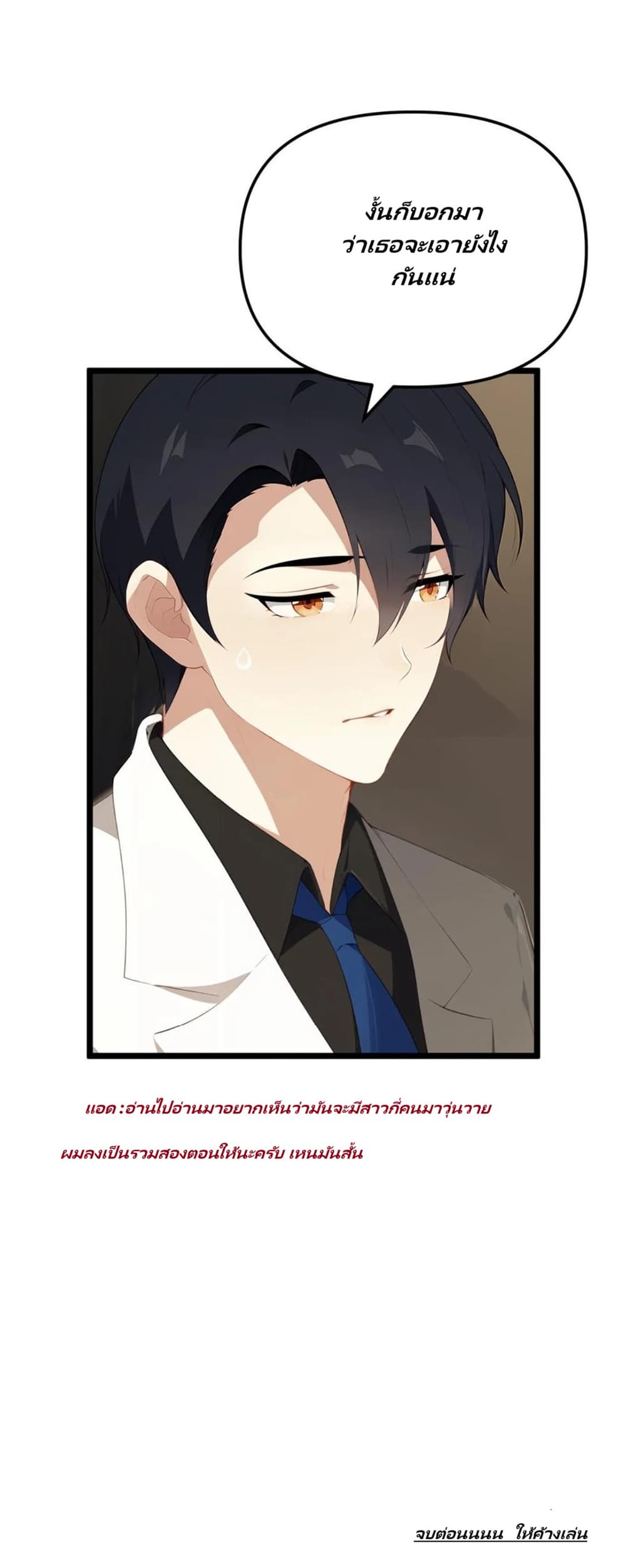 Villian Harem page 13