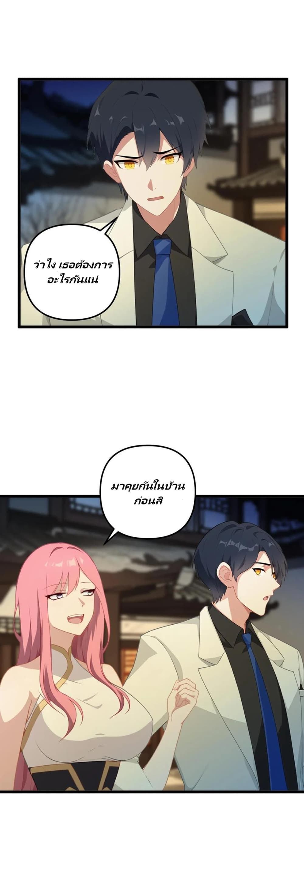 Villian Harem page 1