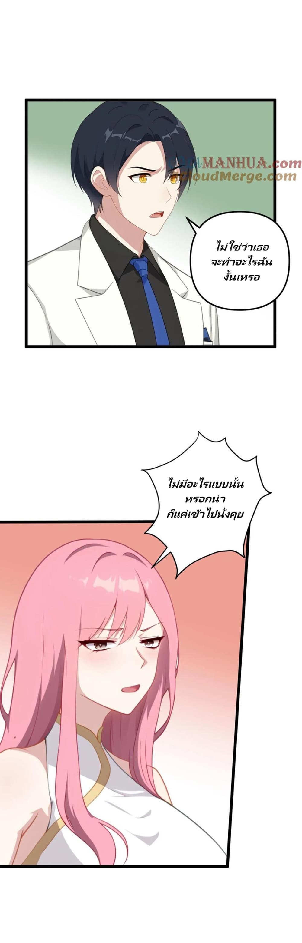 Villian Harem page 2