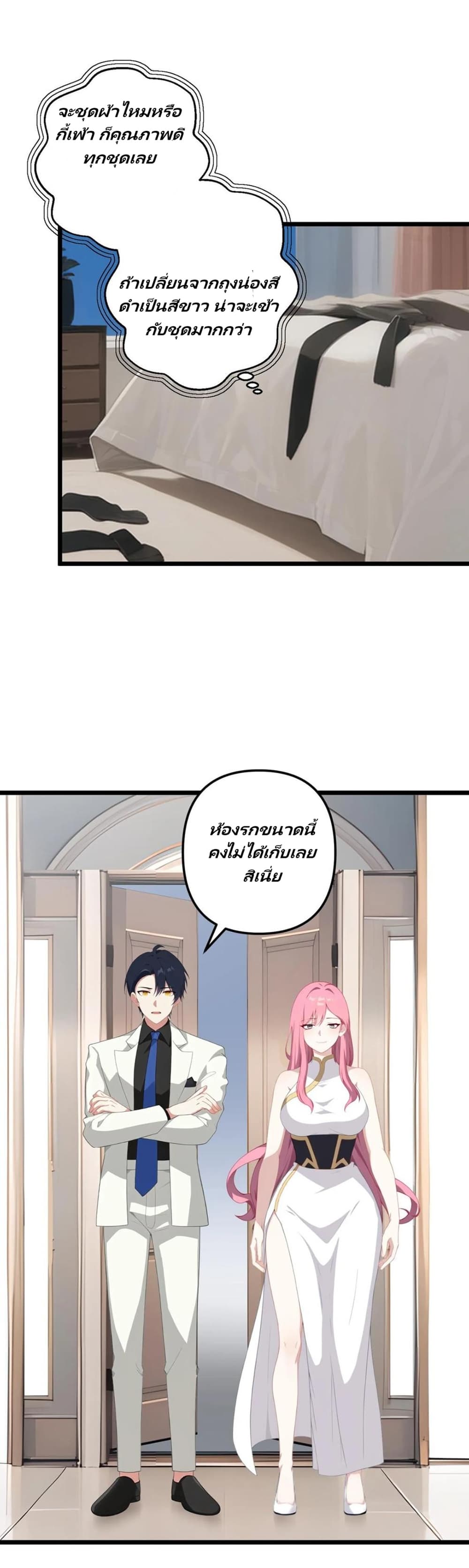 Villian Harem page 5
