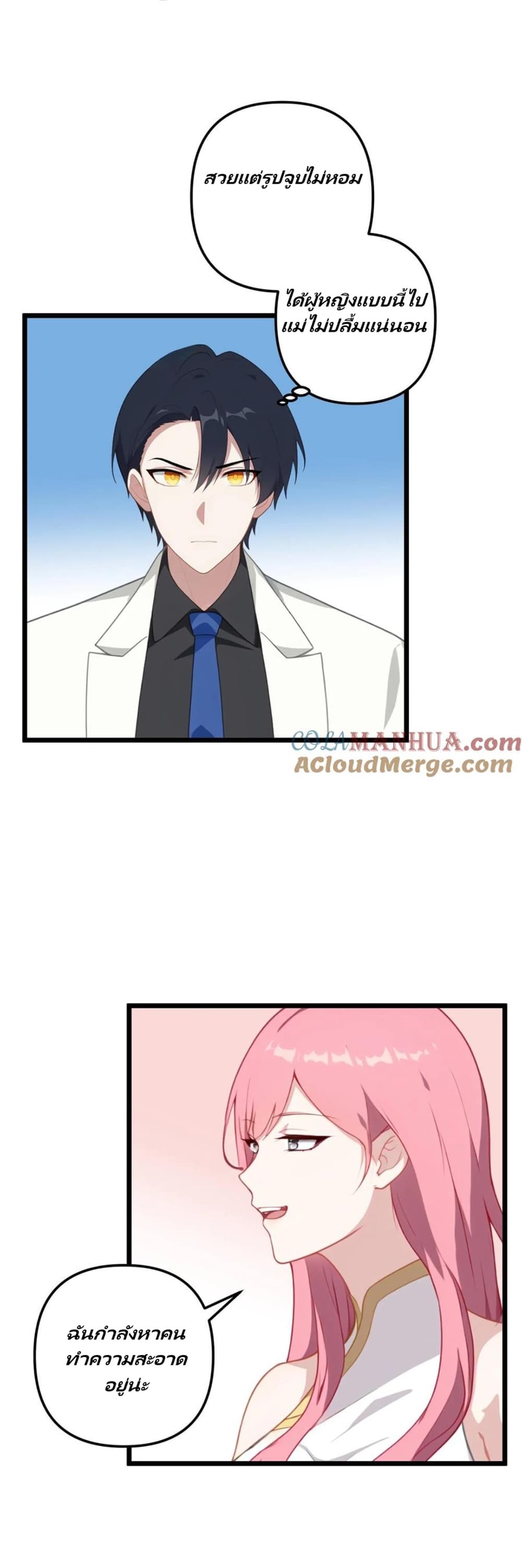 Villian Harem page 6